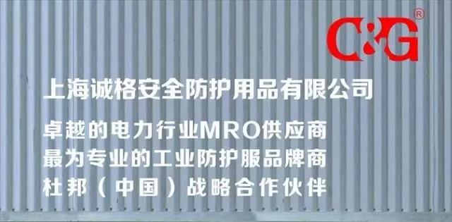 電工勞保的使用周期是（shì）多少（shǎo）？
