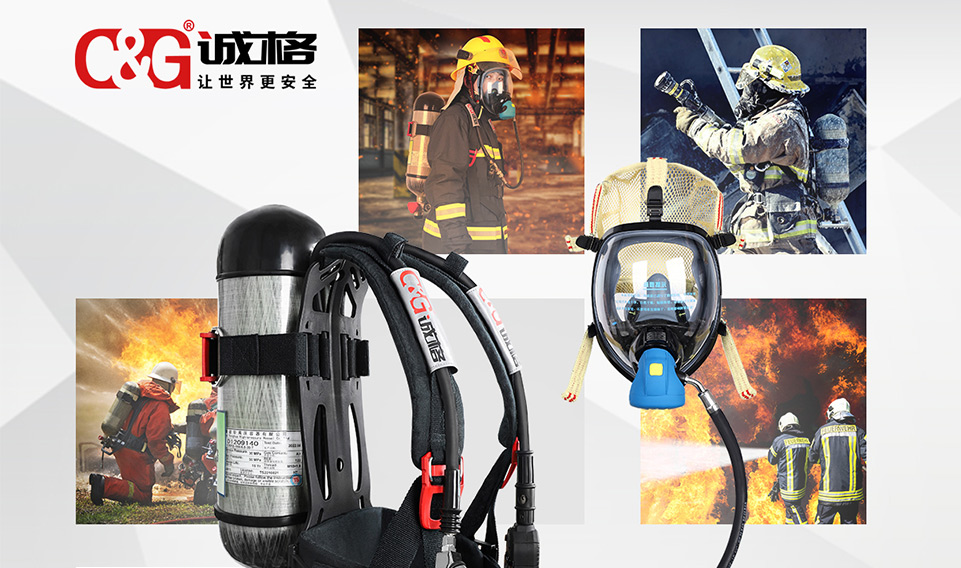 正壓式消防空氣呼吸器（qì）：保（bǎo）護您在危險環境中的呼吸
