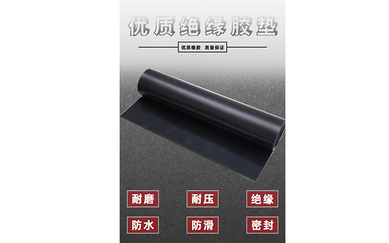 黑色防滑絕緣橡（xiàng）膠墊：守護安全的隱形衛士