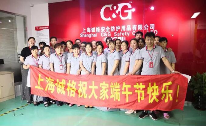 2019誠（chéng）格公司端午節活動