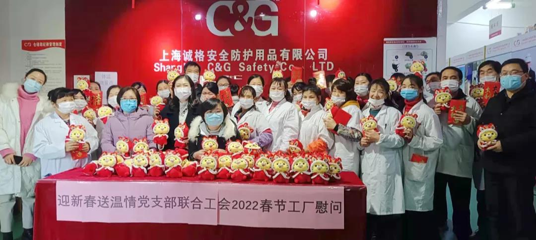“迎新春，送溫情（qíng）”麻豆文化传媒精品观看黨支部聯合工會2022春節工廠（chǎng）慰問
