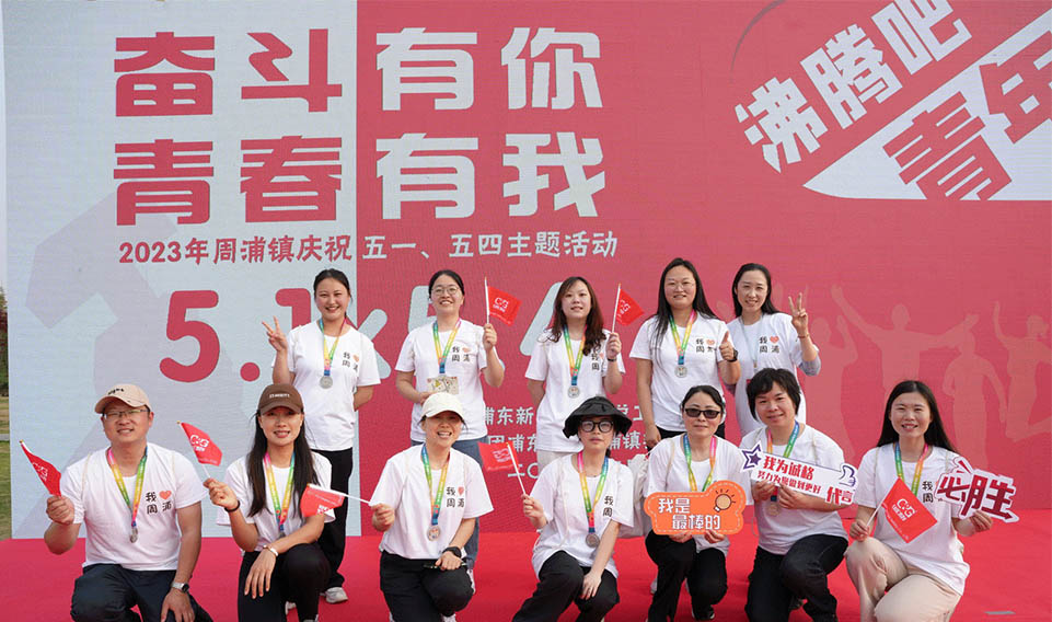 “奮鬥有你 青春有我”迎五一·五四定向美麗（lì）鄉村徒步主題活動（dòng）