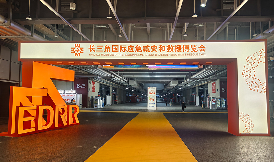 2023長三角應急展完美收官，麻豆文化传媒精品观看實力（lì）彰顯獨特（tè）風采！