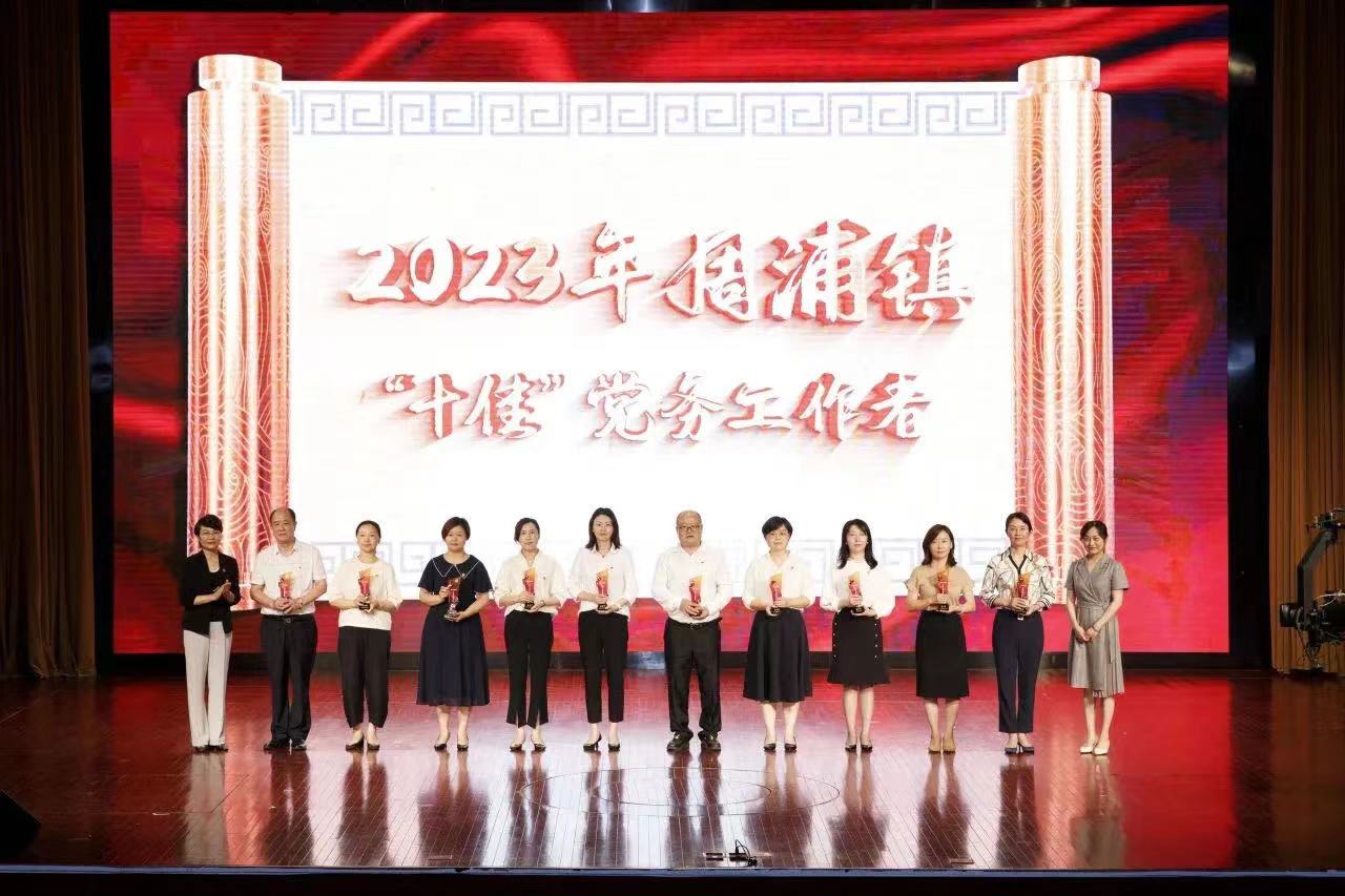 周浦鎮&ldquo;十佳&rdquo;黨務工作者王彩霞 (2).jpg