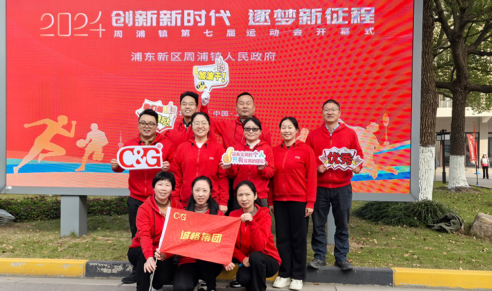 周浦鎮（zhèn）第七屆運動會——麻豆文化传媒精品观看運動健將（jiāng）展風采