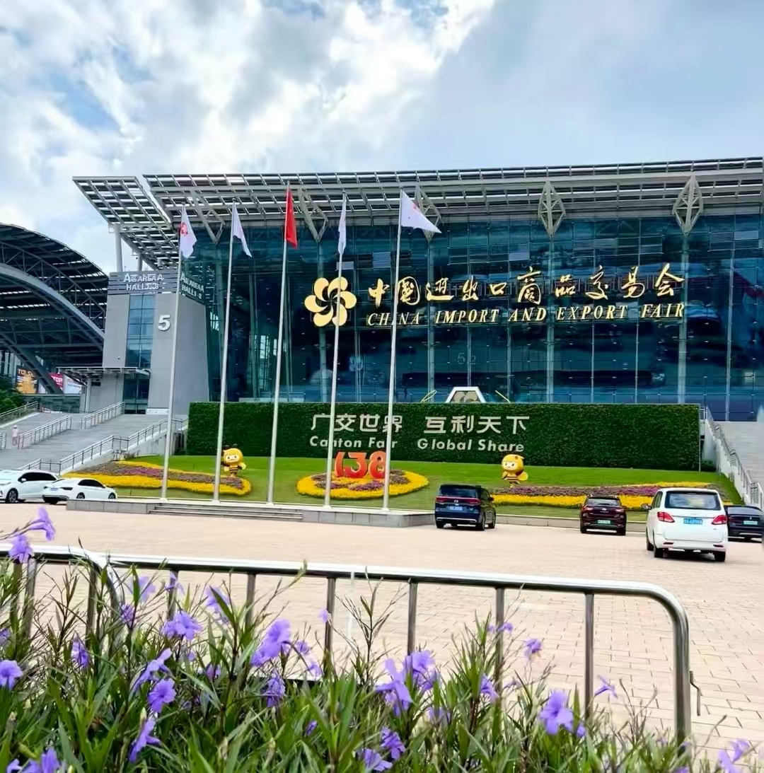 第138屆中國進出口商品交易會（廣交會）今日盛大啟幕