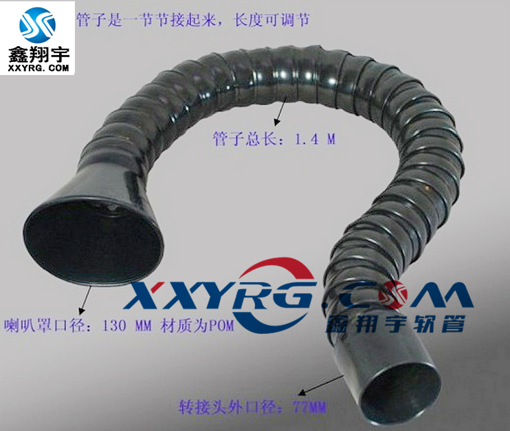 萬向（xiàng）抽煙管