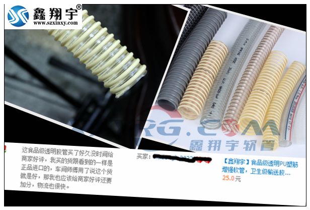 向日葵视频下载app食品級軟管,食品級（jí）塑料軟管,進口軟管
