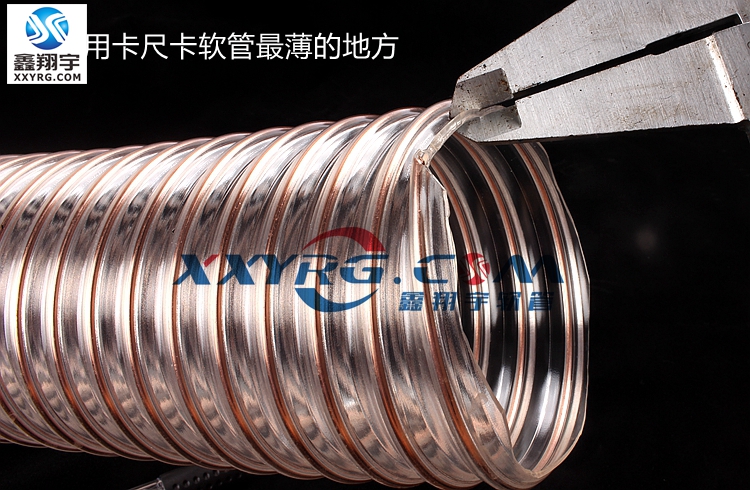 XY-0307PU鋼絲（sī）伸縮管（guǎn）