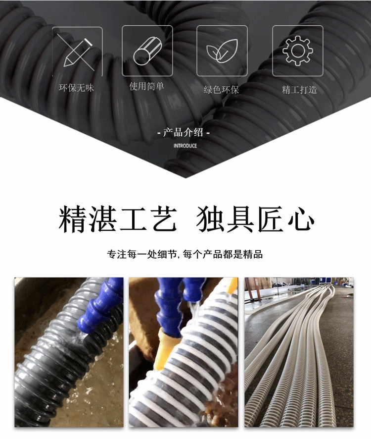PVC塑筋增強（qiáng）軟管