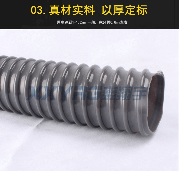 PVC塑筋增（zēng）強軟管