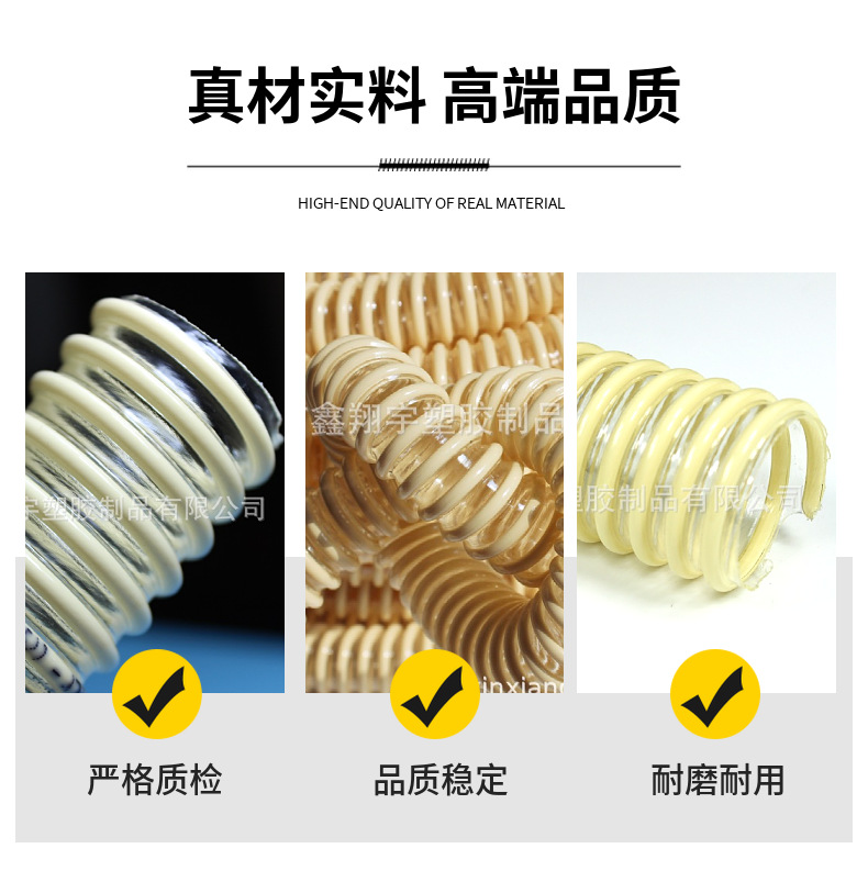 pu塑筋增強軟（ruǎn）管