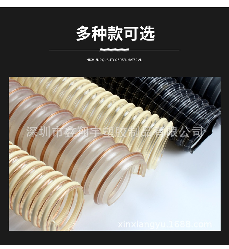 pu塑筋增強軟（ruǎn）管