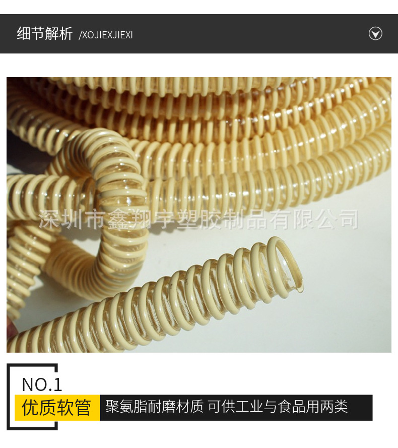 pu塑筋增（zēng）強軟管（guǎn）