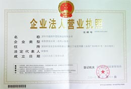 鑫（xīn）翔宇榮譽-企業法人執照