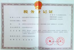 向日葵视频下载app榮譽-稅務登記證