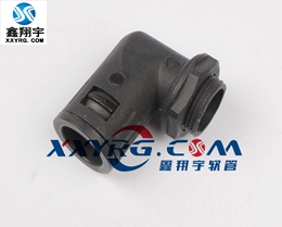 XY-8010塑料波紋管90度直角PA尼龍快速（sù）接頭（tóu）