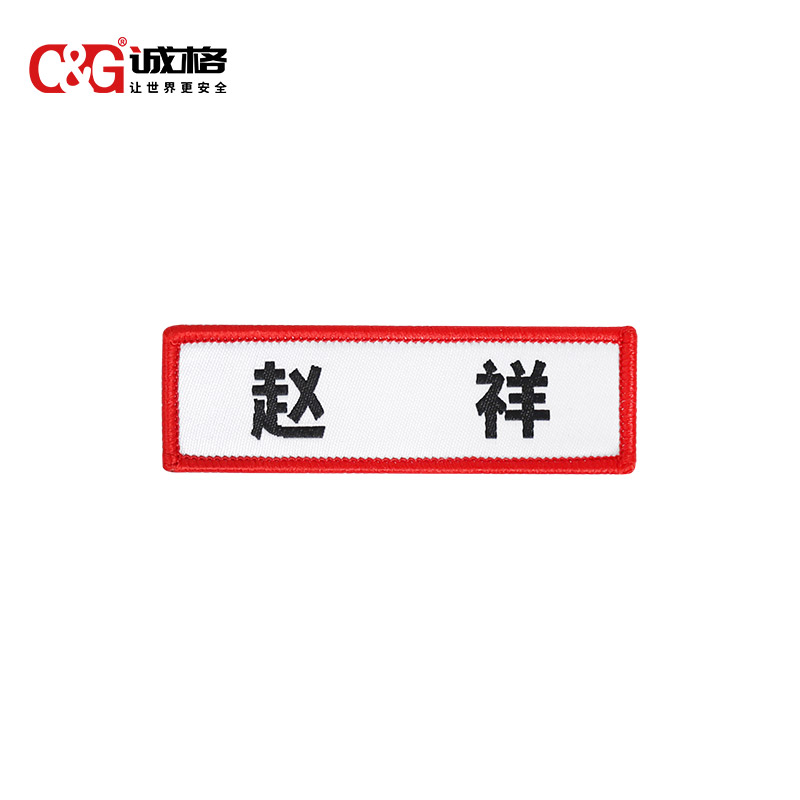 姓（xìng）名貼