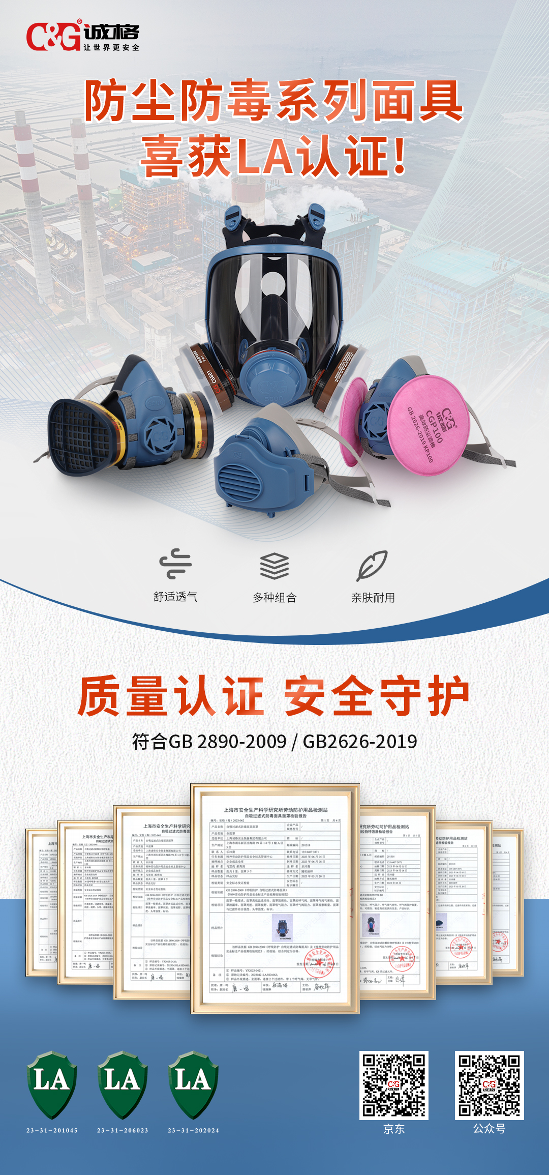 何選擇適合的防毒麵具和防毒麵罩?安全保護從這裏開始!