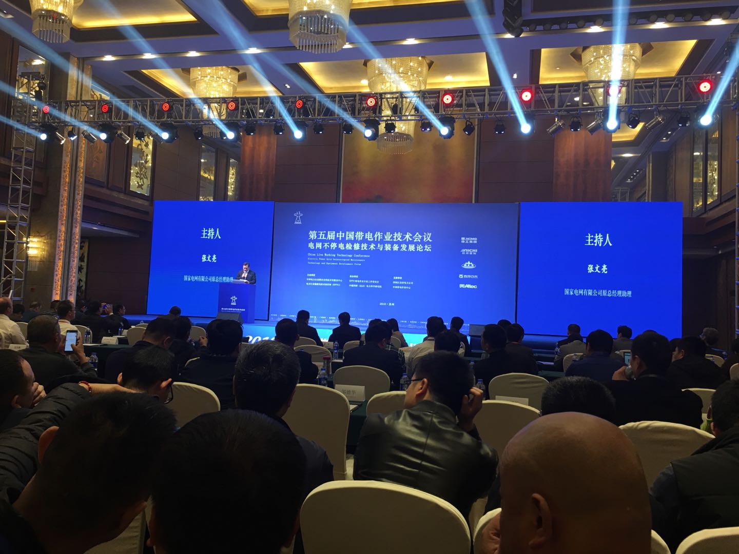 上海麻豆文化传媒精品观看安全防護用品有限公司參加&ldquo;2018(第五屆)中國帶電作業技術會議暨電網不停（tíng）電檢修（xiū）技術與裝（zhuāng）備發展論壇&rdquo;