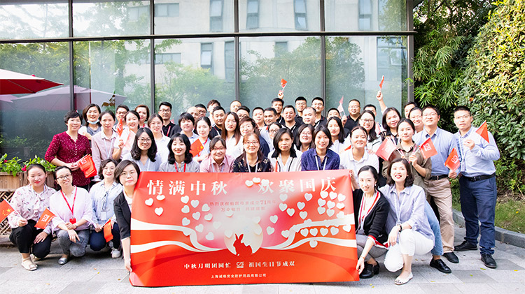 誠（chéng）格公司上海總部舉行&ldquo;中秋（qiū）&bull;國慶雙節同慶&rdquo;團建活動