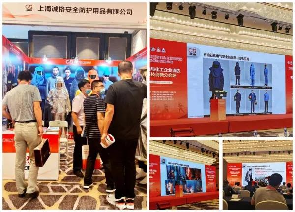 麻豆文化传媒精品观看參加第三屆中國石油化工（gōng）消防科技創新和（hé）發（fā）展論壇