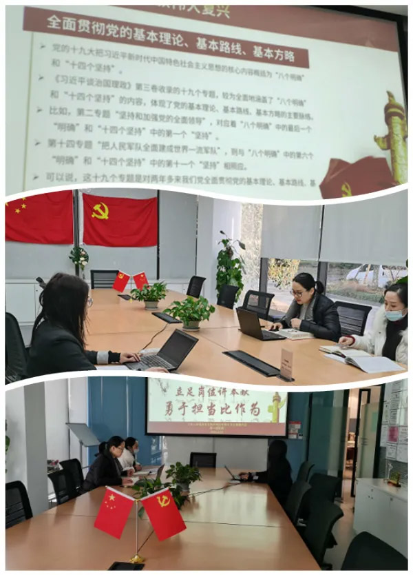 中(zhōng)共(gòng)上海(hǎi)麻豆文化传媒精品观看安全防護用(yòng)品有限公司支部委員會第一期主題(tí)黨(dǎng)課 “立足崗位講奉獻,勇於擔當比作為”