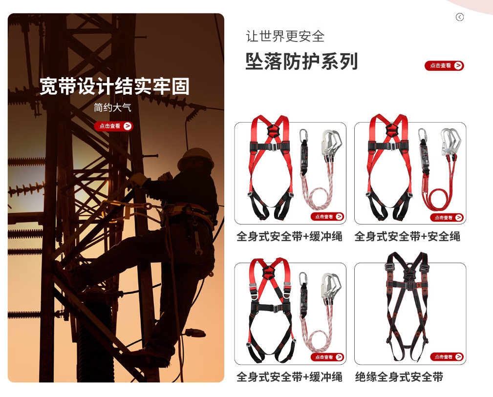 安（ān）全（quán）帶