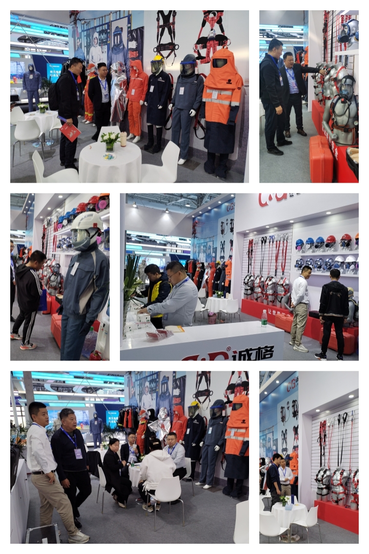 讓（ràng）世界更安全丨誠（chéng）格安全裝備亮相2023年電力（lì）安全與應急論壇暨展覽會