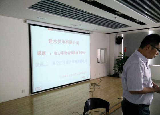 雲南建水供電公司（sī）安全（quán）產品相關培訓