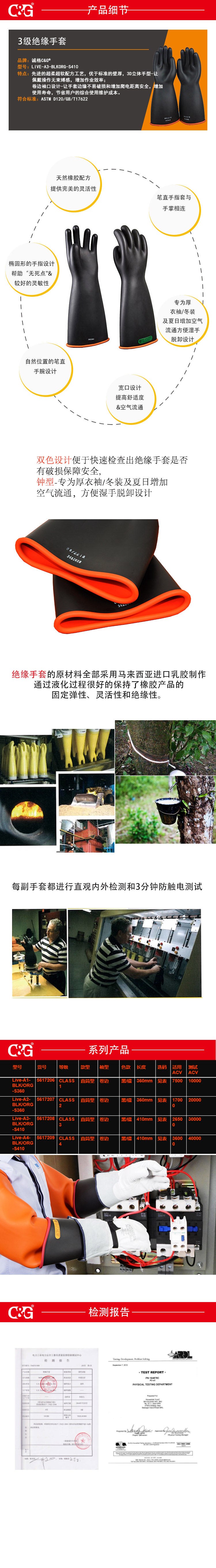 黑橘直筒款絕（jué）緣手套3級